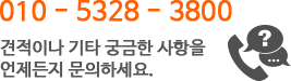 임대문의